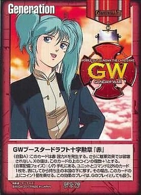 ガンダムウォー　ディアゴ　通じ合う心　ブースタードラフト十字勲章　など　54枚 ガンダムウォー ディアゴ 通じ合う心 ブースタードラフト十字勲章 など
