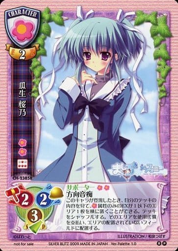 瓜生桜乃　サイン　旧lycee P 瓜生 桜乃 販売 | ぱれっと 1.0 | Lycee Overture通販ならカード