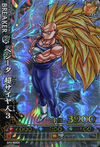 Dbz Data Card Das Butler Card Breaker Dragon Butler S Promo Thank You Dragon Ball Campaign Sp2 B004 Promotion Vegeta Super Saiyan 3 Toy Hobby Suruga Ya Com