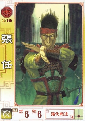 駿河屋 - 138[C]：張任（三国志大戦）