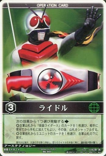 Rangers Strike / Promo / Green / THE MASKED RIDER EXPANSION BELT ...