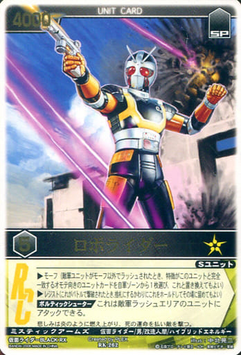 Rangers Strike / Rare / Yellow / THE MASKED RIDER EXPANSION VOL. 4 RK ...