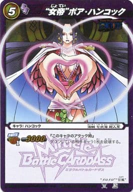駿河屋 -<中古>56/97[R]：“女帝”ボア・ハンコック（ミラクルバトル