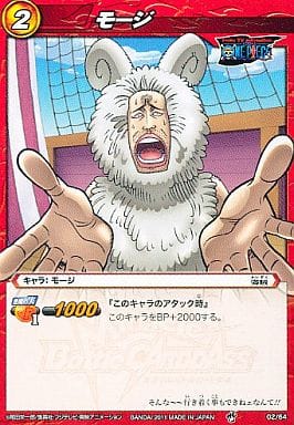 Miracle Battle Card Das C Red Character One Piece 2 Nd Threat Of Natural Systems 02 64 C Maugris Toy Hobby Suruga Ya Com