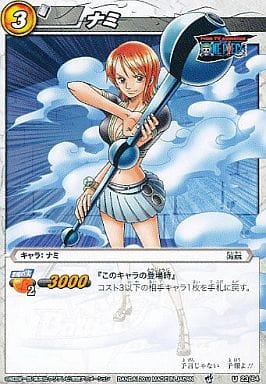 駿河屋 -<中古>23/64[U]：ナミ（ミラクルバトルカードダス）