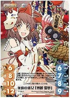 chaostcg 永遠の巫女　博麗霊夢 SP カオス 駿河屋 -<中古>TP-001P[PR]：永遠の巫女「博麗 霊夢」（カオスTCG）