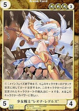 PR102 [PR] : a Regulus | Toy Hobby | Suruga-ya.com