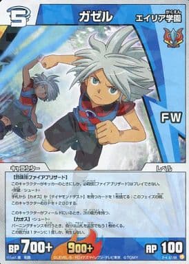 駿河屋 -<中古>2-4 47/69[R]：ガゼル（イナズマイレブンTCG）
