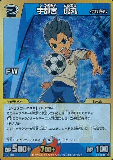 闪电十一人tcg Sr 角色 特殊 Fw 向全世界挑战篇扩展包第1弹集结 闪电日本 Ie 07 3 1 48 68 Super Rare 宇都宫市 虎丸 玩具模型 Suruga Ya Com