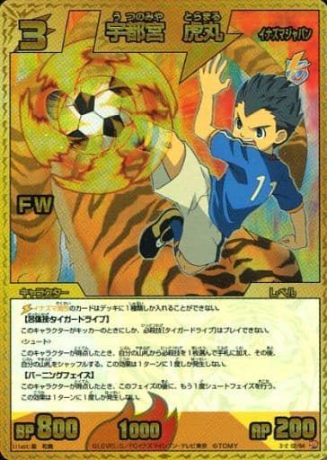 3 2 02 64 Lr 宇都宮虎丸 玩具模型 Suruga Ya Com