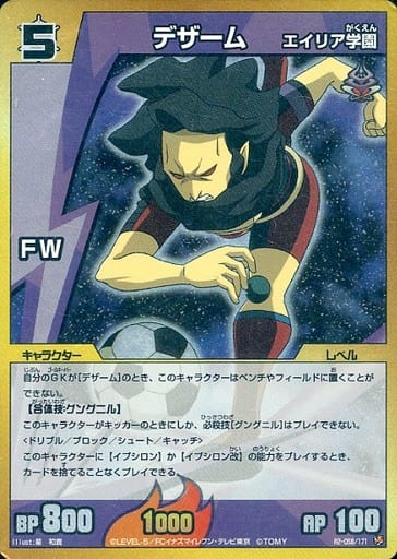 Inazuma Eleven Tcg Sr Selection Vector Organization Fw Threat Invaders Edition Selection Pack 2 Nd Character R2 058 171 Super Rare デザーム Toy Hobby Suruga Ya Com