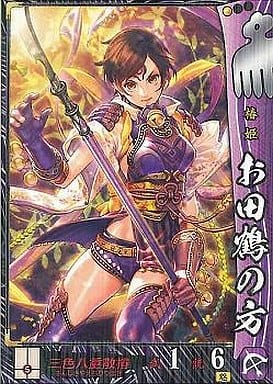 Sengoku Taisen R Imagawa Ke Ver 1 1560 Owari No Fuunji Imagawa 019 R Tazu Iio Toy Hobby Suruga Ya Com Sengoku Taisen R Imagawa Ke Ver 1 1560 Owari No Fuunji Imagawa 019 R Tazu Iio Toy Hobby Suruga Ya Com