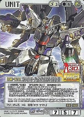 Gp 49 R Strike Zgmf X10a Freedom Gundam Full Burst Mode Toy Hobby Suruga Ya Com
