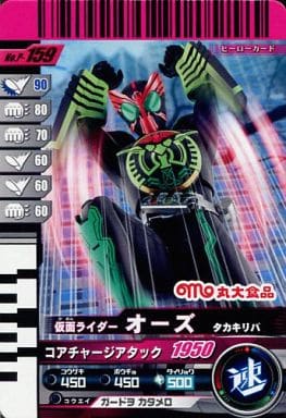 The first installment of