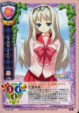 リセ 久寿川 ささら プロモ 駿河屋 -<中古>CH-0674B[P]：久寿川 ささら（リセ）