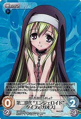 駿河屋 -<中古>SO-015SR[SR]：第二世代“エンジェロイド”タイプε