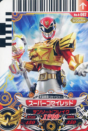 4-002 [n] : Super Gosei Red 