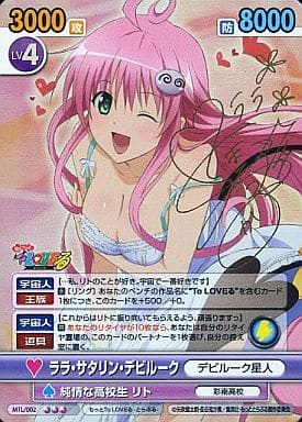 駿河屋 -<中古>MTL/002[SP]：(ホロ)ララ・サタリン・デビルーク(箔押し