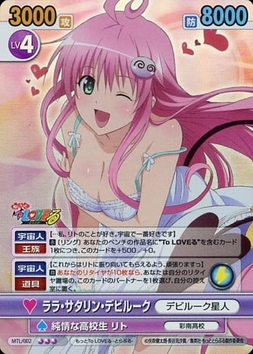 ララ・サタリン・デビルーク SP サイン ヴィクトリースパーク ToLOVEる ララ・サタリン・デビルーク サインカード VS もっとToLOVEる - メルカリ