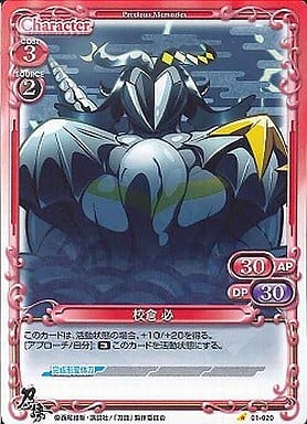 校倉必 駿河屋 -<中古>01-020[C]：校倉 必（プレシャスメモリーズ）