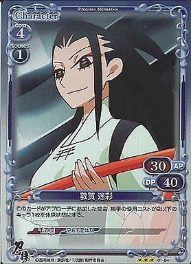 高級記憶 R 角色 藍色 刀語01 041 R 全 敦賀迷彩 玩具模型 Suruga Ya Com