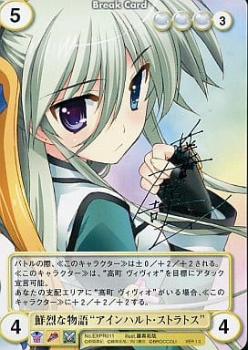 アクエリアンエイジ　鮮烈な物語　アインハルト　ヴィヴィオ　箔押し　サイン 駿河屋 -<中古>EXPR011[PR]：鮮烈な物語“アインハルト・ストラトス