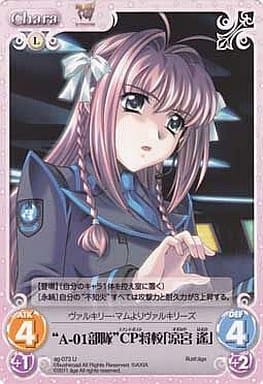 56 chaos　カオス　TCG 空白の3年間涼宮遙 SR　ag-002 56 chaos カオス TCG 空白の3年間涼宮遙 SR ag-002 | Mercari