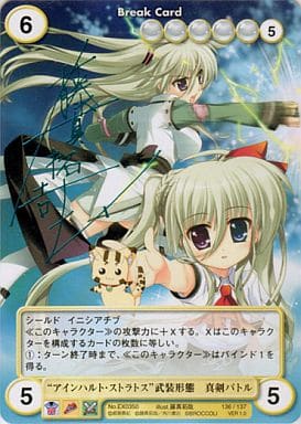 アクエリアンエイジ「アインハルト・ストラトス」サインカード 駿河屋 -<中古>EX0350[VF]：“アインハルト・ストラトス”武装形態真剣