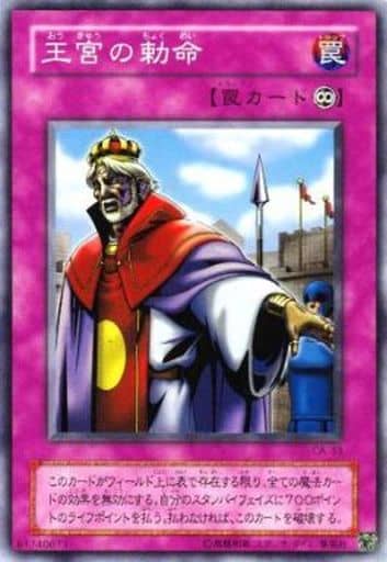 遊戯王 アジア 英語 1st 王宮の勅命 アヌビスの裁き 破壊輪 アヌビスの裁き (シークレット/アジア)