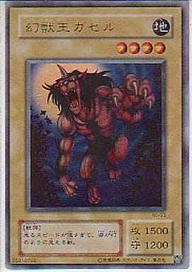 遊戯王 幻獣王ガゼル ウルトラ WJ-03 幻獣王ガゼル【ウルトラ】{WJ-03