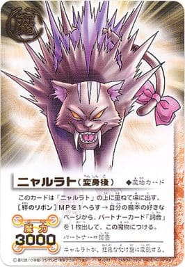 Gash Bell 4 White Silver Spiral Light M Super Rare ニャルラト After Transformation Toy Hobby Suruga Ya Com