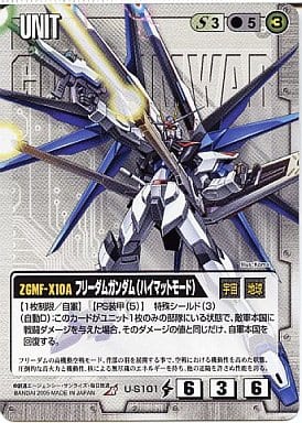 U S101 R Zgmf X10a Freedom Gundam High Matte Mode Toy Hobby Suruga Ya Com