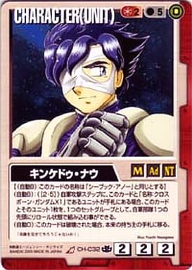 Ch C32 キンケドゥ Now Toy Hobby Suruga Ya Com