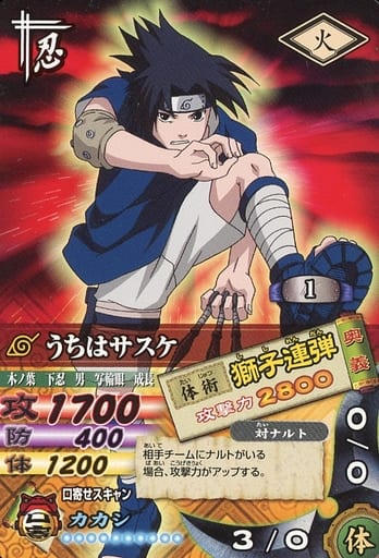 k*o様 NARUTO 疾風伝 データカードダス うちはサスケ NARUTO ナルト疾風伝 ナルティメットクロス NX-147 うちはサスケ UR