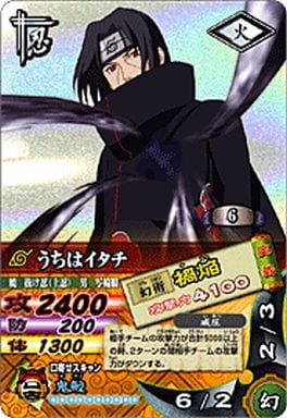 駿河屋 -<中古>DN-067T[爆レア]：うちはイタチ（NARUTOデータカードダス）
