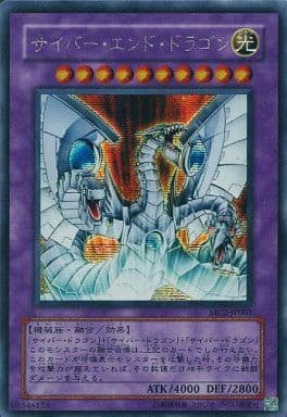 遊戯王 サイバー・エンド・ドラゴン MC2-JP001 Amazon.co.jp: 【遊戯王】サイバー・エンド・ドラゴン MC2-JP001