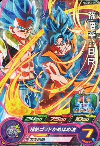 Pums5 21 P 孫悟空 Br 玩具模型 Suruga Ya Com Pums5 21 P 孫悟空 Br 玩具模型 Suruga Ya Com