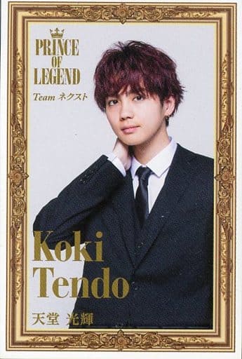 Collection Card (Male) / 「 PRINCE OF LEGEND Speed KUJI Campaign 