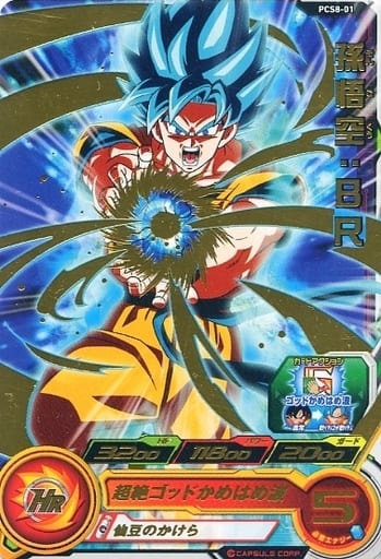 龙珠英雄 P 超级龙珠英雄卡gumi8 Pcs8 01 P 孙悟空 Br 玩具模型 Suruga Ya Com 龙珠英雄 P 超级龙珠英雄卡gumi8 Pcs8 01 P 孙悟空 Br 玩具模型 Suruga Ya Com