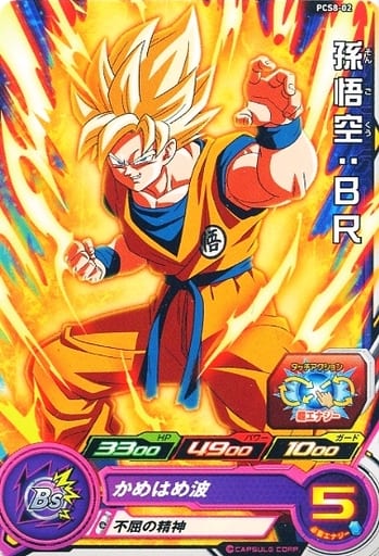 龍珠英雄 P 超級龍珠英雄卡gumi8 Pcs8 02 P 孫悟空 Br 玩具模型 Suruga Ya Com 龍珠英雄 P 超級龍珠英雄卡gumi8 Pcs8 02 P 孫悟空 Br 玩具模型 Suruga Ya Com