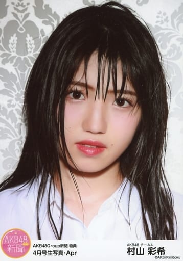 村山彩希　生写真　全51枚 412u72HJUCL._UF350,350_QL50_.jpg