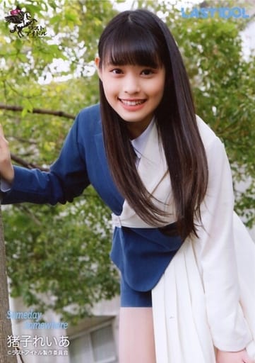 大量まとめ売り 猪子れいあ 生写真 直筆 画像20ページ掲載 ラストアイドル 駿河屋 -<中古>Someday Somewhere/猪子れいあ/バストアップ/ラスト