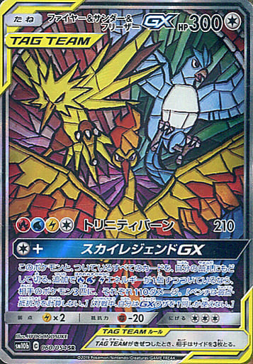 060 054 Super Rare Kira Fire Thunder Freezer Gx Toy Hobby Suruga Ya Com