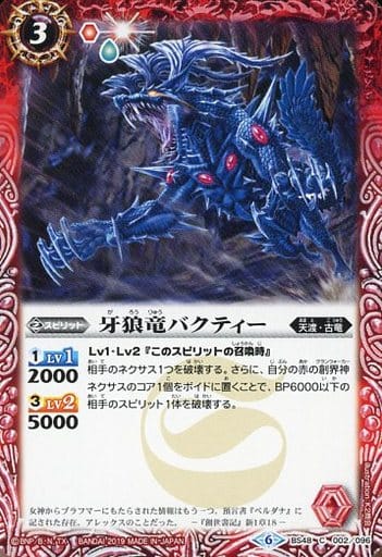 Bs48 002 C Dragon Ball Baku Tea Toy Hobby Suruga Ya Com
