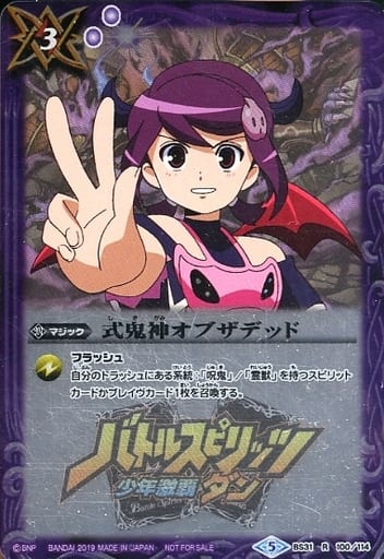 式鬼神オブザデッド ヴィオレ魔ゐイラスト 1枚 - メルカリ