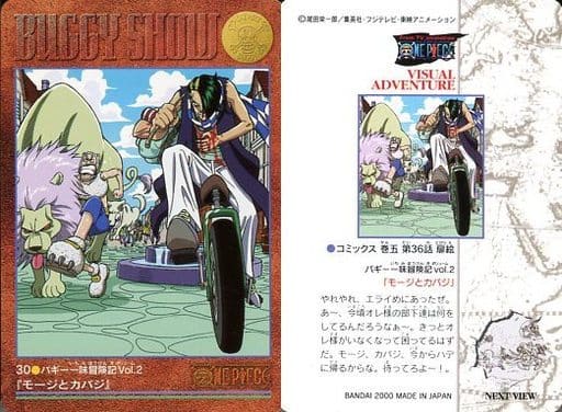 Anime Trekker Normal One Piece Visual Adventure 30 Normal Buggy Ichimi Boken Ki Vol 2 Maugris And Kabazi Toy Hobby Suruga Ya Com