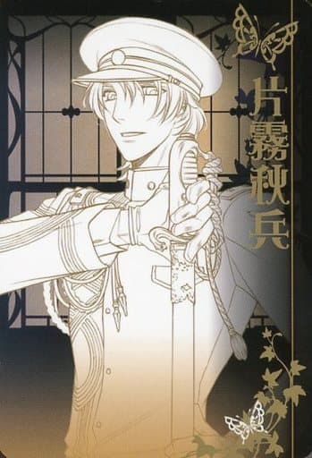 片桐秋兵 玩具模型 Suruga Ya Com