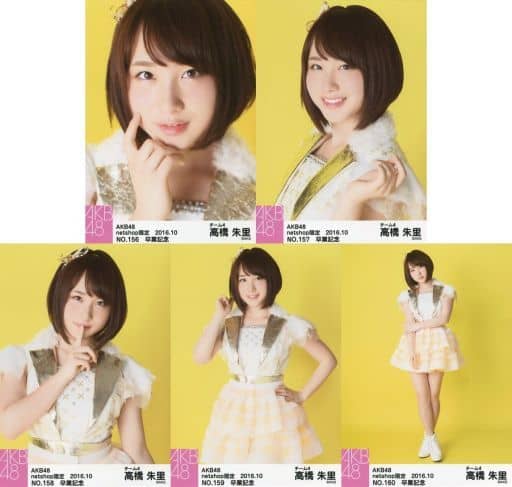 駿河屋 -<中古>◇高橋朱里/AKB48 高橋朱里 卒業記念特別企画