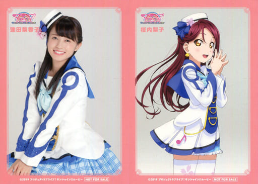 駿河屋 -<中古>Aqours/逢田梨香子(桜内梨子)/未来の僕らは知ってるよ