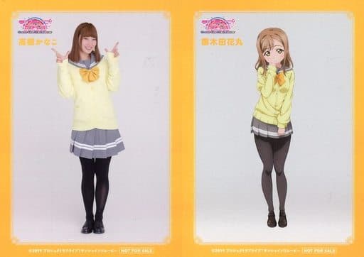 Aqours 高槻kanako 国木田花丸 制服ver Lovelive 阳光 The School Idol Movie Over The Rainbow 第10周入场者礼物明信片风味aqours特别卡 玩具模型 Suruga Ya Com